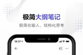 幕布 v2.32.0 安卓绿化版
