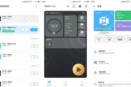 想 root 怕伤机？VMOS Pro v3.0.9 会员版，免 root 玩机必备