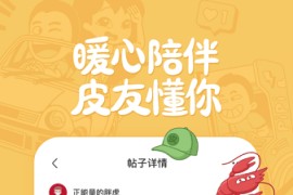 皮皮搞笑 v2.99.241 安卓绿化版