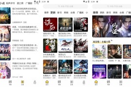 鸭趣听书 v1.0.5 安卓绿化版
