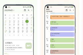 一叶日历 v1.1.8 安卓绿化版