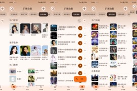 Rhythm 音频神器：内置 10 + 插件，听书音乐广播全搞定