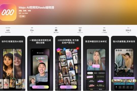 IOS圈X规则|Mojo: AI视频和Reels编辑器