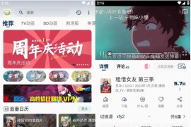稀饭动漫 v4.2.7 安卓绿化版