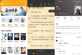 顶点小说 v1.0.5.0 安卓绿化版