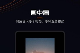 快影 v7.2.0.702020(702020) 安卓绿化版
